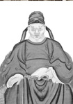 清代申涵光